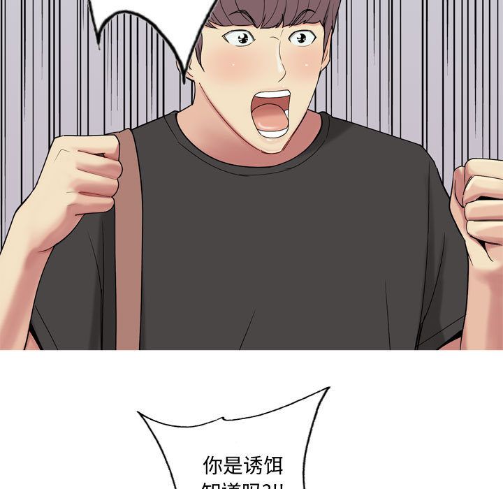 恋爱前奏曲：归来：4 -恋爱前奏曲：归来-无名（第17张）