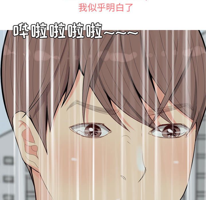 Up恋爱前奏曲：归来:第11话 -恋爱前奏曲：归来-无名（第4张）