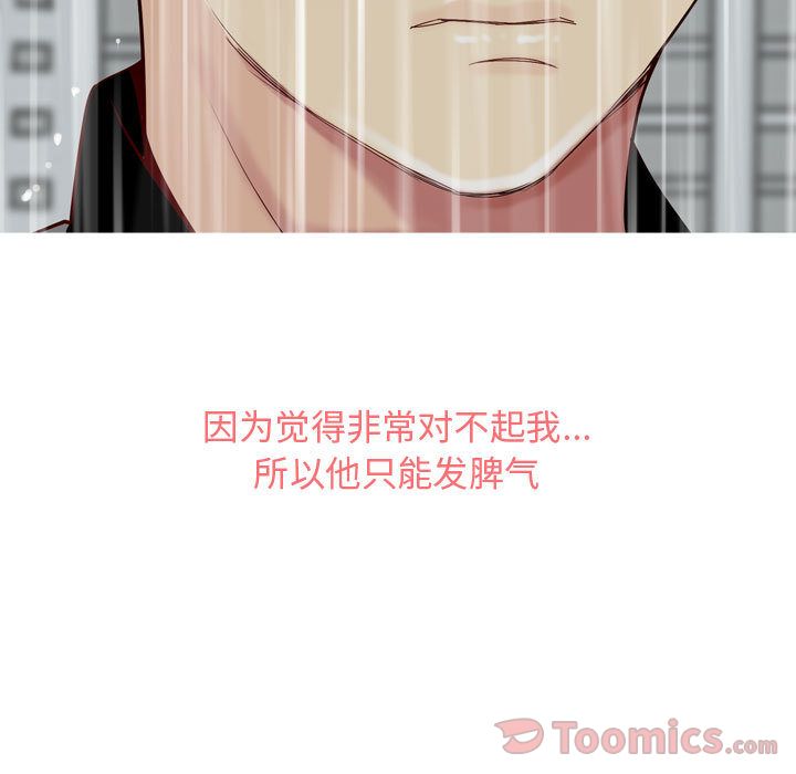 Up恋爱前奏曲：归来:第11话 -恋爱前奏曲：归来-无名（第5张）