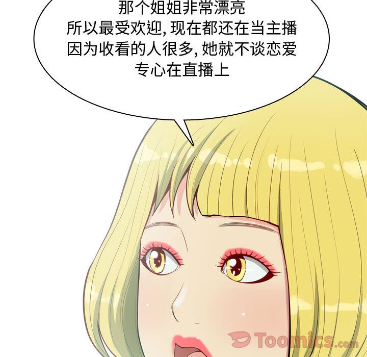 Up恋爱前奏曲：归来:第7话 -恋爱前奏曲：归来-无名（第4张）