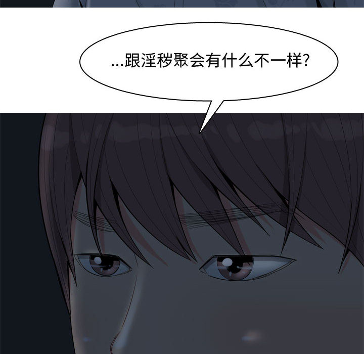 恋爱前奏曲：归来：2 -恋爱前奏曲：归来-无名（第22张）