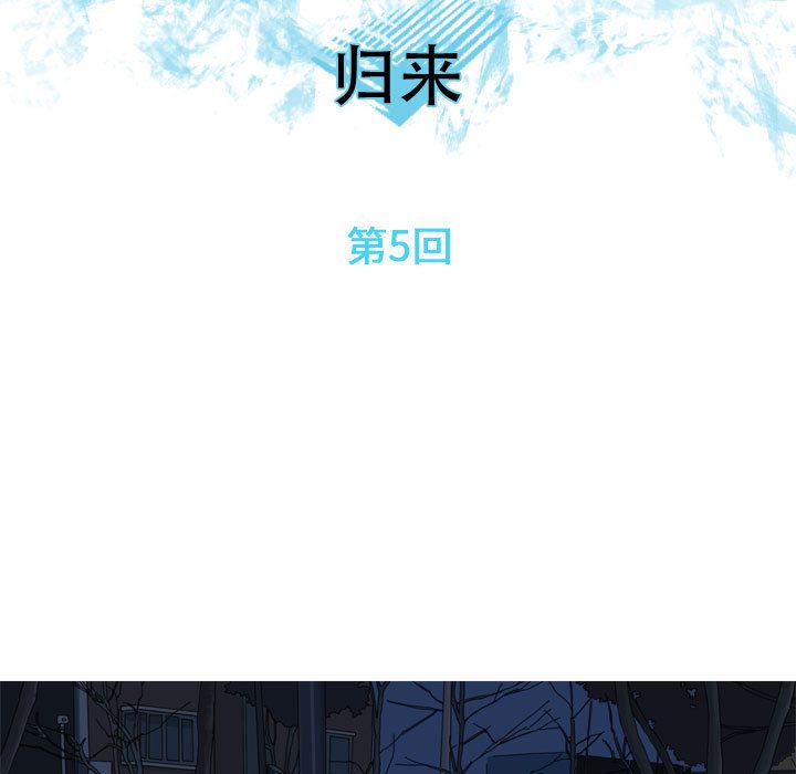 恋爱前奏曲：归来第5话 -恋爱前奏曲：归来-无名（第13张）