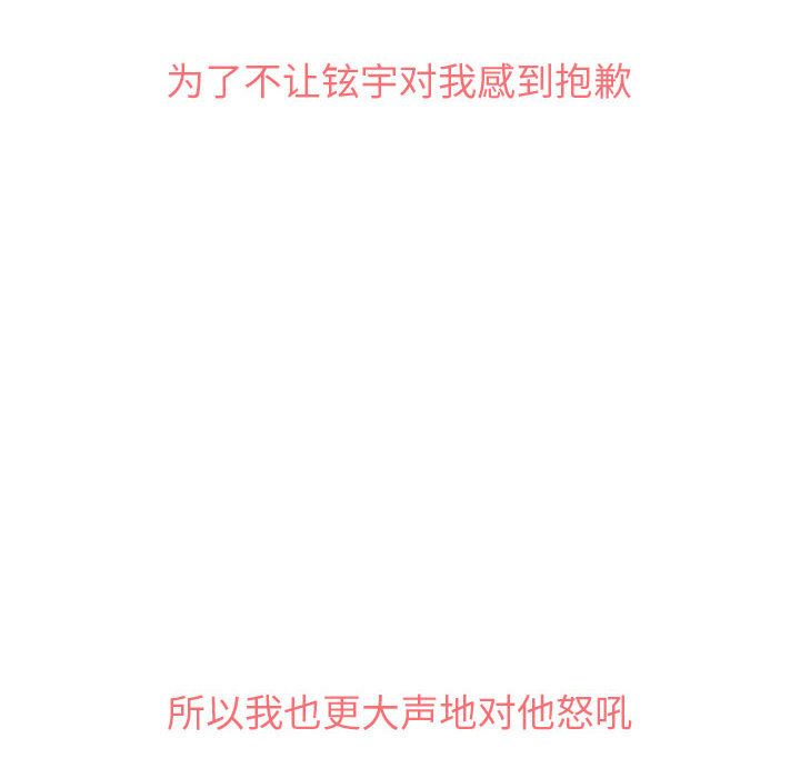 Up恋爱前奏曲：归来:第11话 -恋爱前奏曲：归来-无名（第8张）