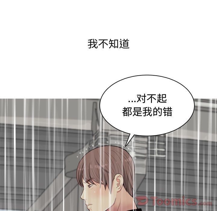 Up恋爱前奏曲：归来:第11话 -恋爱前奏曲：归来-无名（第11张）