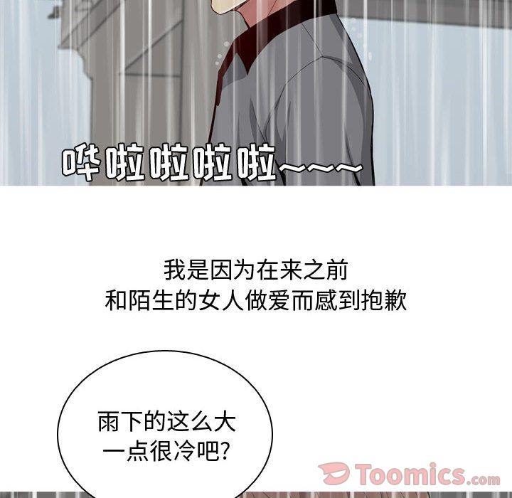 Up恋爱前奏曲：归来:第11话 -恋爱前奏曲：归来-无名（第12张）