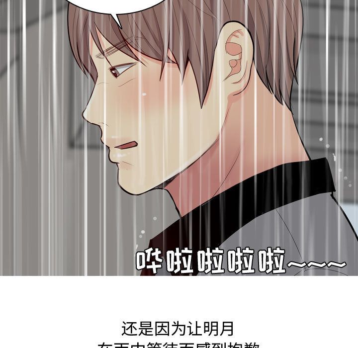 Up恋爱前奏曲：归来:第11话 -恋爱前奏曲：归来-无名（第13张）