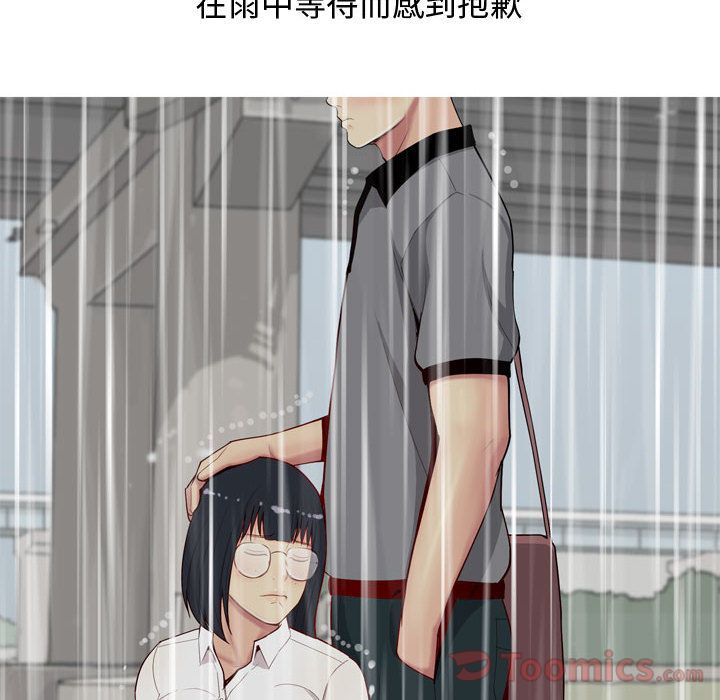 Up恋爱前奏曲：归来:第11话 -恋爱前奏曲：归来-无名（第14张）