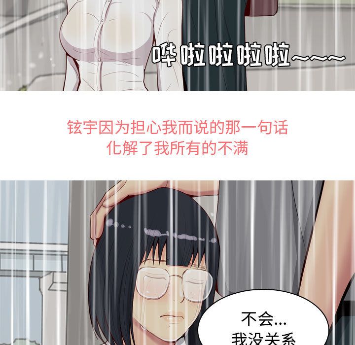 Up恋爱前奏曲：归来:第11话 -恋爱前奏曲：归来-无名（第15张）