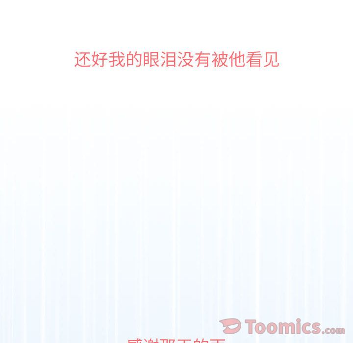 Up恋爱前奏曲：归来:第11话 -恋爱前奏曲：归来-无名（第18张）