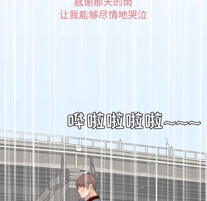Up恋爱前奏曲：归来:第11话 -恋爱前奏曲：归来-无名（第19张）