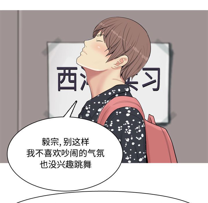 恋爱前奏曲：归来：4 -恋爱前奏曲：归来-无名（第21张）