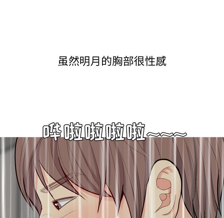 Up恋爱前奏曲：归来:第11话 -恋爱前奏曲：归来-无名（第24张）