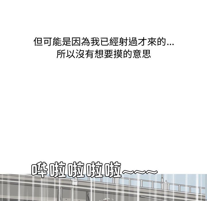 Up恋爱前奏曲：归来:第11话 -恋爱前奏曲：归来-无名（第26张）
