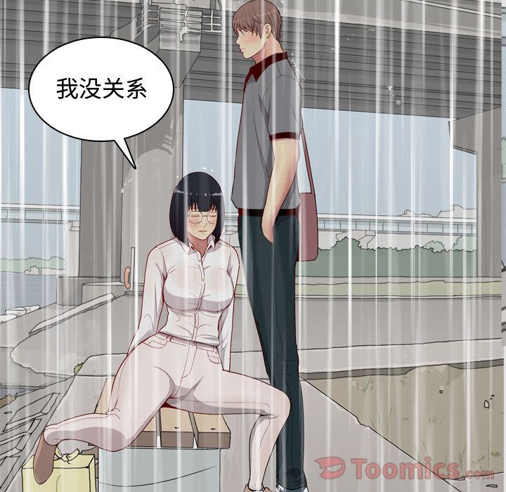 Up恋爱前奏曲：归来:第11话 -恋爱前奏曲：归来-无名（第27张）