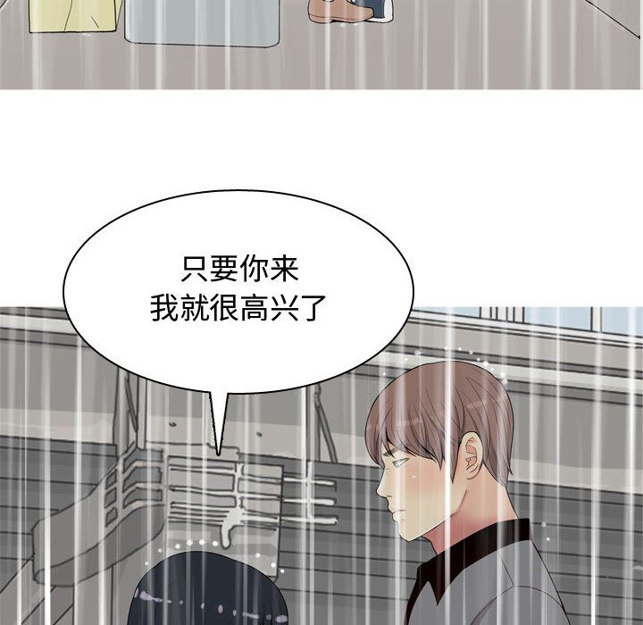 Up恋爱前奏曲：归来:第11话 -恋爱前奏曲：归来-无名（第28张）