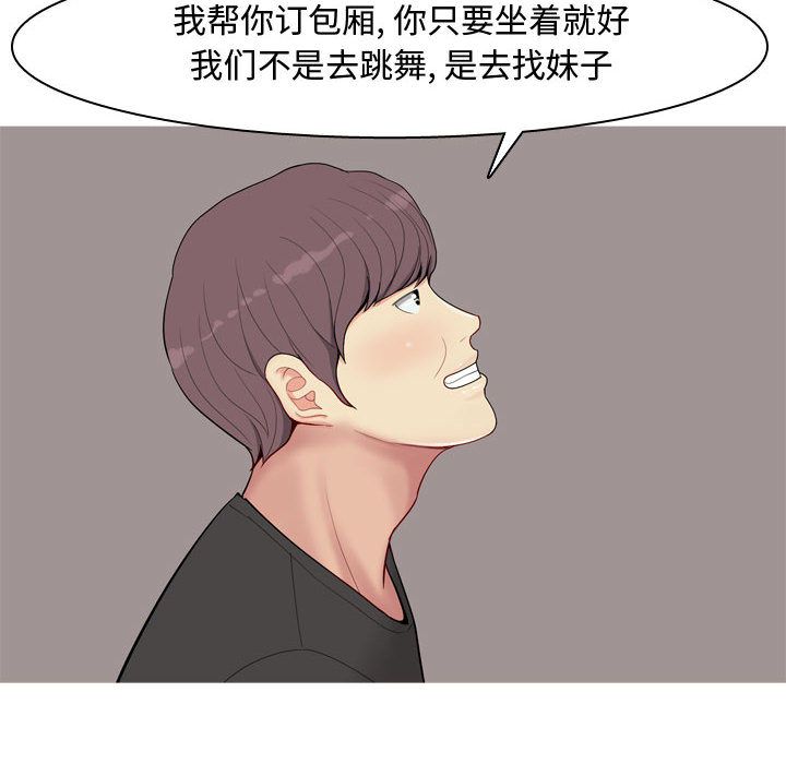 恋爱前奏曲：归来：4 -恋爱前奏曲：归来-无名（第22张）