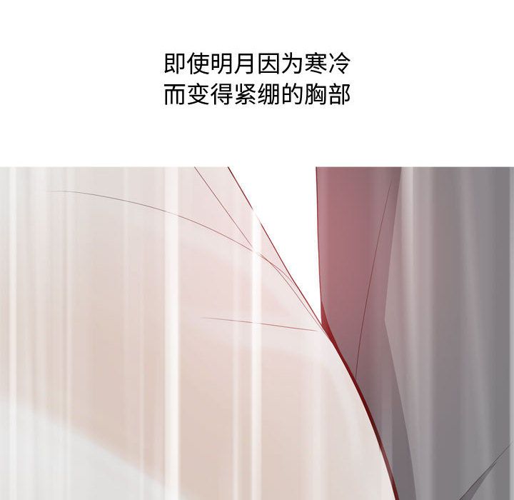 Up恋爱前奏曲：归来:第11话 -恋爱前奏曲：归来-无名（第30张）