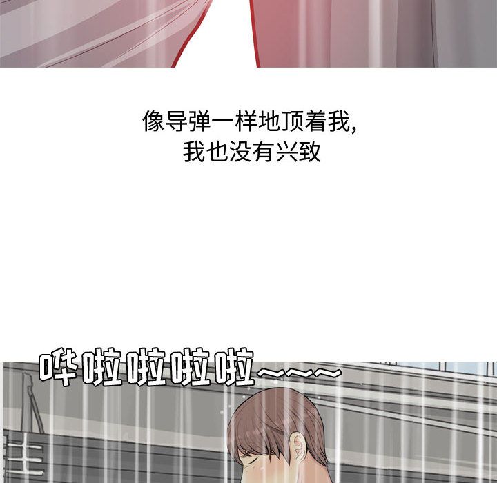 Up恋爱前奏曲：归来:第11话 -恋爱前奏曲：归来-无名（第32张）