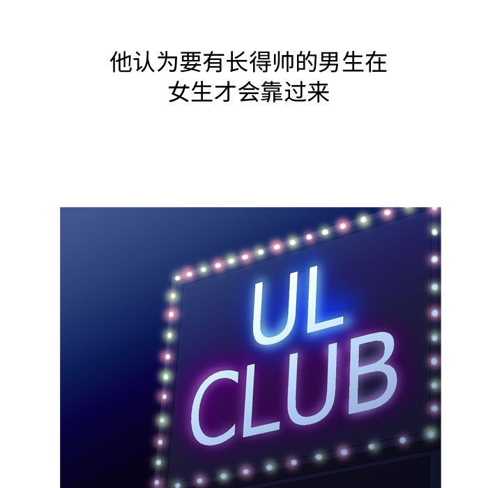 恋爱前奏曲：归来：4 -恋爱前奏曲：归来-无名（第23张）