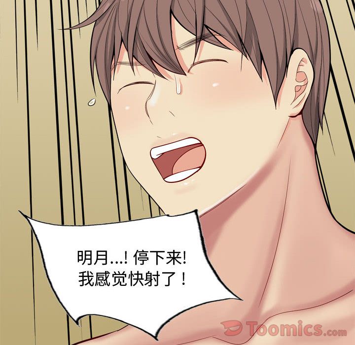 Up恋爱前奏曲：归来:第8话 -恋爱前奏曲：归来-无名（第10张）