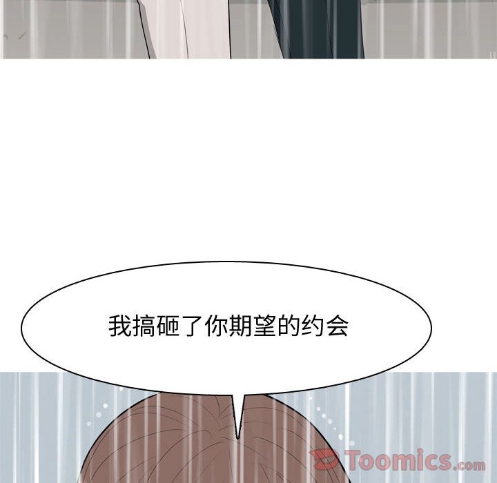 Up恋爱前奏曲：归来:第11话 -恋爱前奏曲：归来-无名（第34张）