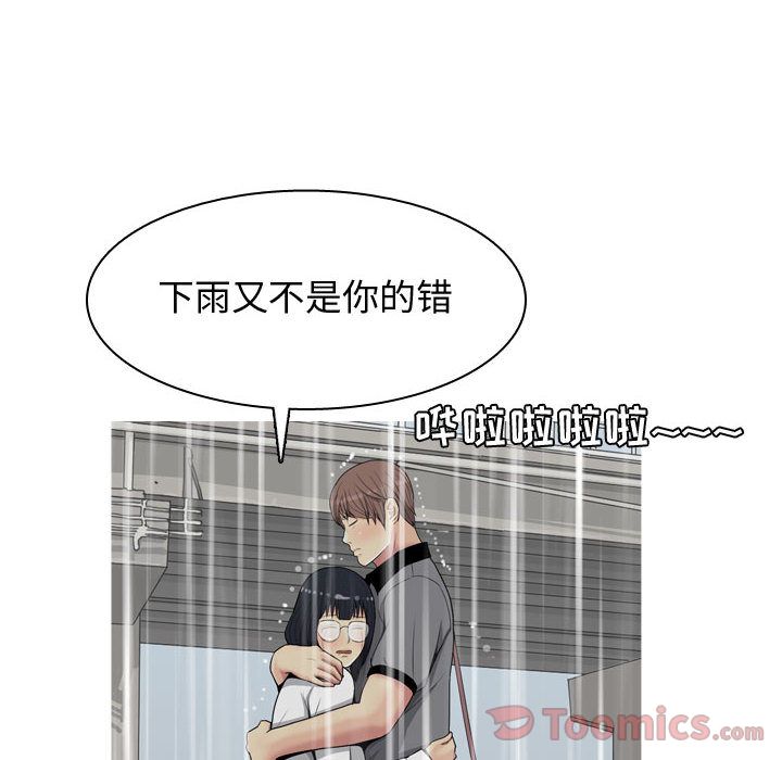 Up恋爱前奏曲：归来:第11话 -恋爱前奏曲：归来-无名（第38张）
