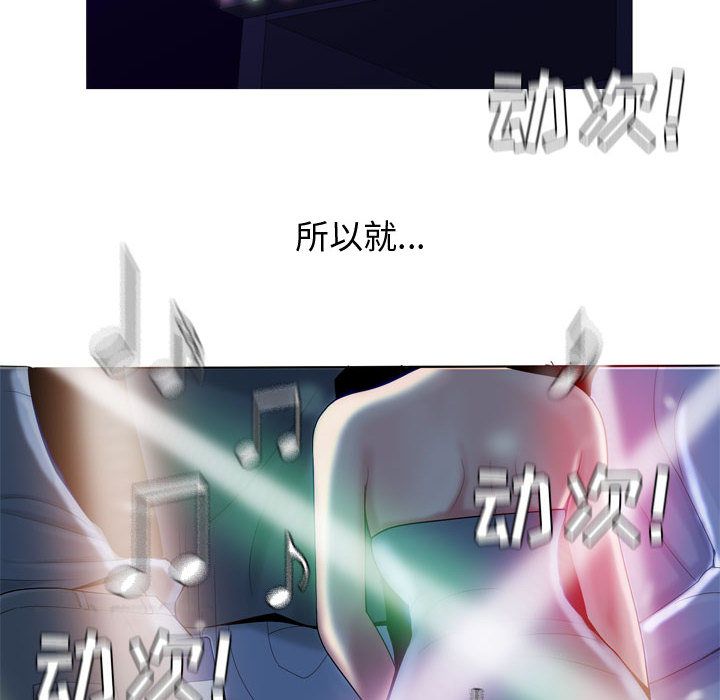 恋爱前奏曲：归来：4 -恋爱前奏曲：归来-无名（第24张）