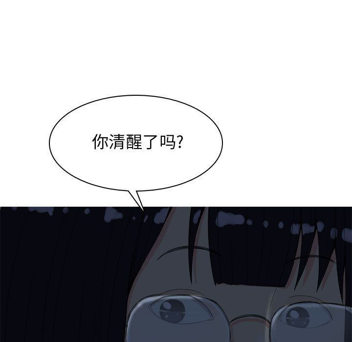 恋爱前奏曲：归来第5话 -恋爱前奏曲：归来-无名（第21张）