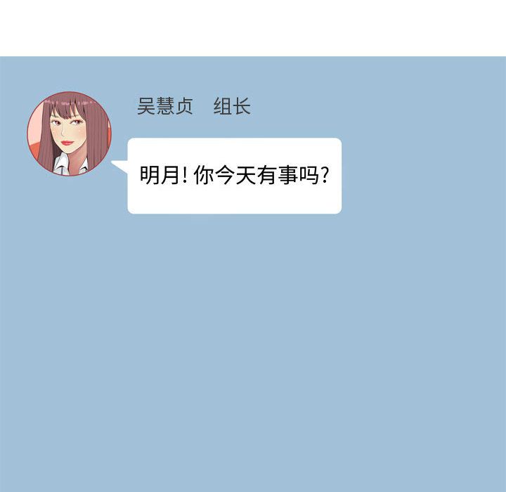 恋爱前奏曲：归来：4 -恋爱前奏曲：归来-无名（第28张）