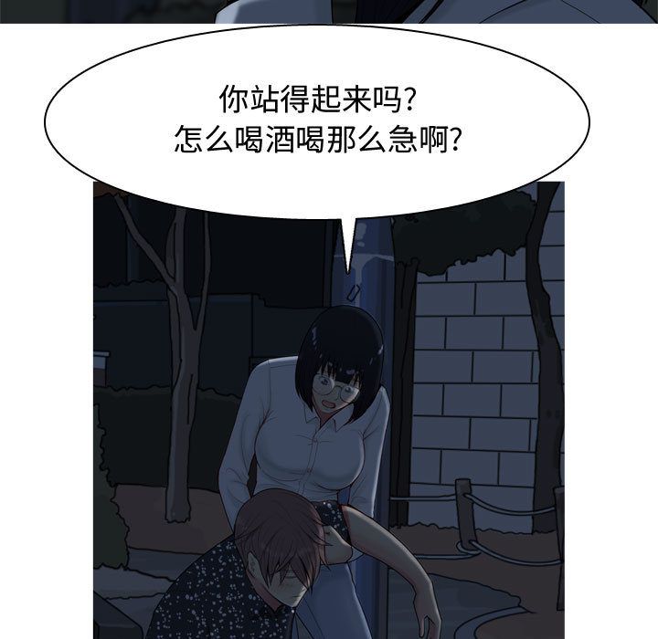 恋爱前奏曲：归来第5话 -恋爱前奏曲：归来-无名（第25张）