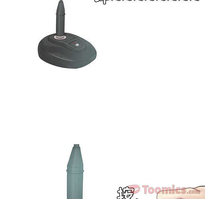 Up恋爱前奏曲：归来:第7话 -恋爱前奏曲：归来-无名（第17张）