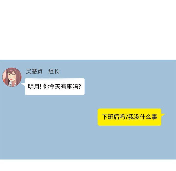 恋爱前奏曲：归来：4 -恋爱前奏曲：归来-无名（第30张）