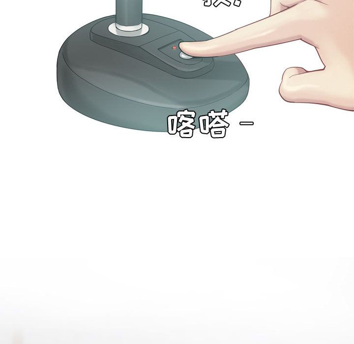 Up恋爱前奏曲：归来:第7话 -恋爱前奏曲：归来-无名（第18张）