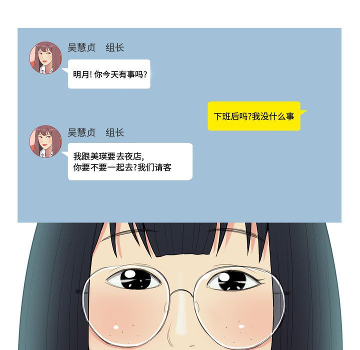 恋爱前奏曲：归来：4 -恋爱前奏曲：归来-无名（第31张）