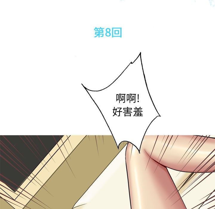 Up恋爱前奏曲：归来:第8话 -恋爱前奏曲：归来-无名（第19张）