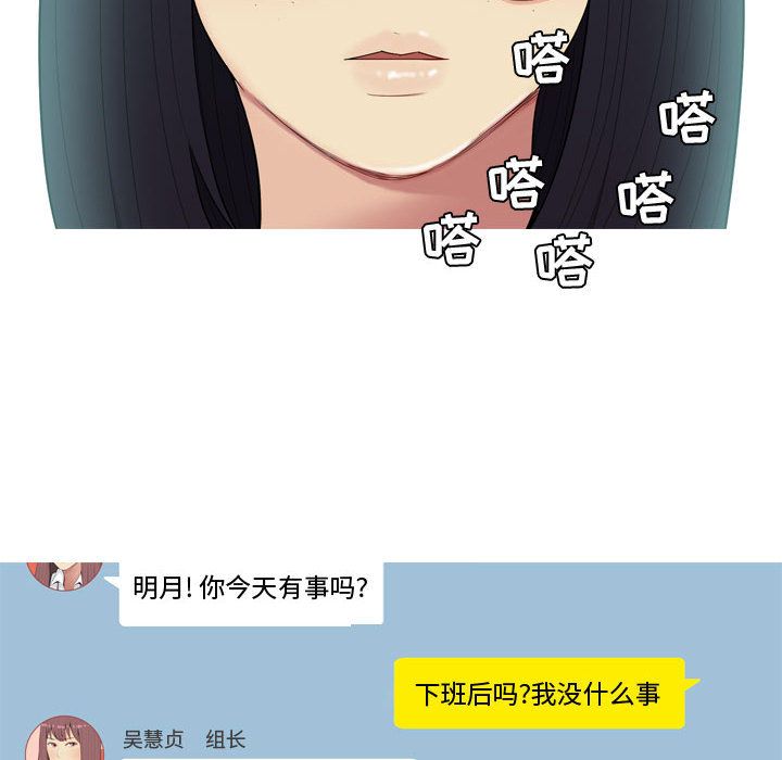 恋爱前奏曲：归来：4 -恋爱前奏曲：归来-无名（第32张）