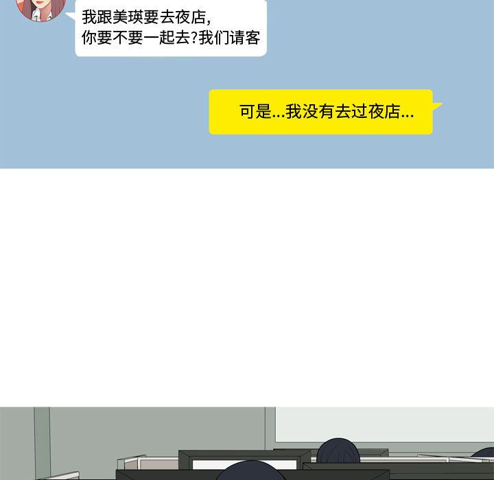 恋爱前奏曲：归来：4 -恋爱前奏曲：归来-无名（第33张）
