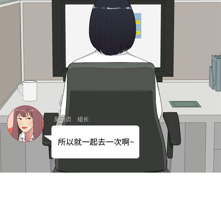 恋爱前奏曲：归来：4 -恋爱前奏曲：归来-无名（第34张）