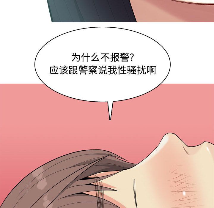 恋爱前奏曲：归来第5话 -恋爱前奏曲：归来-无名（第30张）
