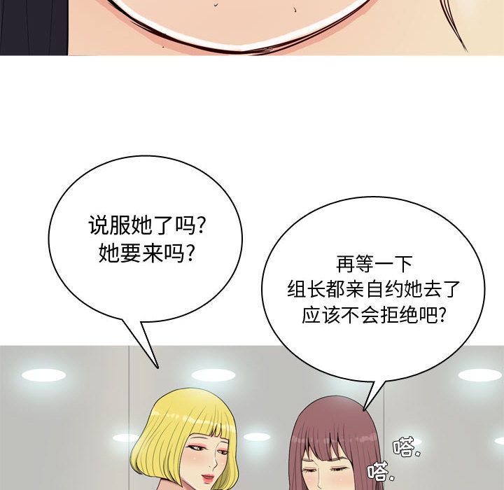 恋爱前奏曲：归来：4 -恋爱前奏曲：归来-无名（第36张）