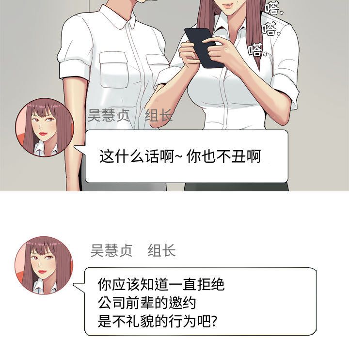 恋爱前奏曲：归来：4 -恋爱前奏曲：归来-无名（第37张）