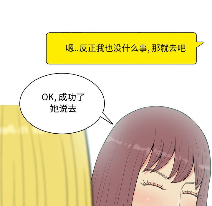 恋爱前奏曲：归来：4 -恋爱前奏曲：归来-无名（第38张）