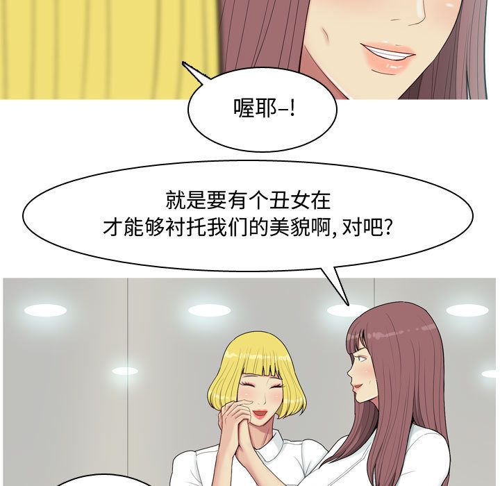 恋爱前奏曲：归来：4 -恋爱前奏曲：归来-无名（第39张）