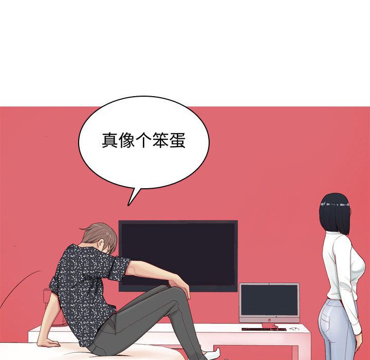 恋爱前奏曲：归来第5话 -恋爱前奏曲：归来-无名（第38张）