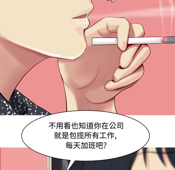 恋爱前奏曲：归来第5话 -恋爱前奏曲：归来-无名（第41张）