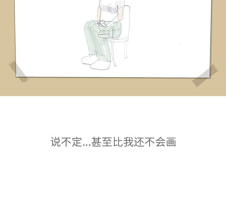 Up恋爱前奏曲：归来:第12话 -恋爱前奏曲：归来-无名（第3张）
