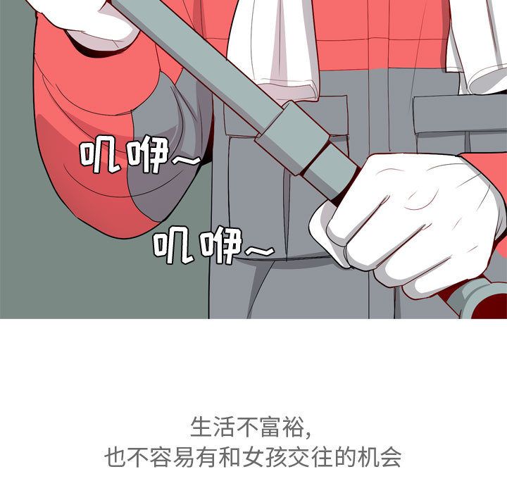 Up恋爱前奏曲：归来:第12话 -恋爱前奏曲：归来-无名（第13张）