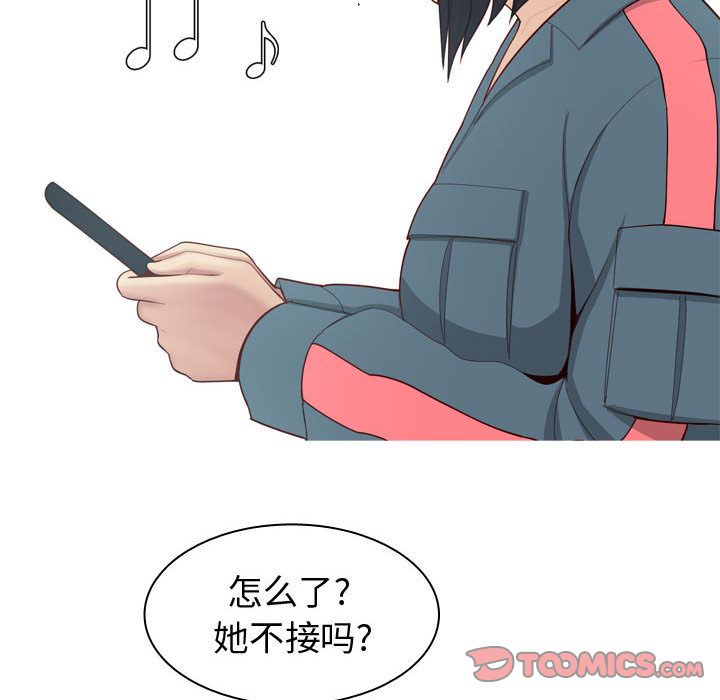 恋爱前奏曲：归来:第13话 -恋爱前奏曲：归来-无名（第6张）