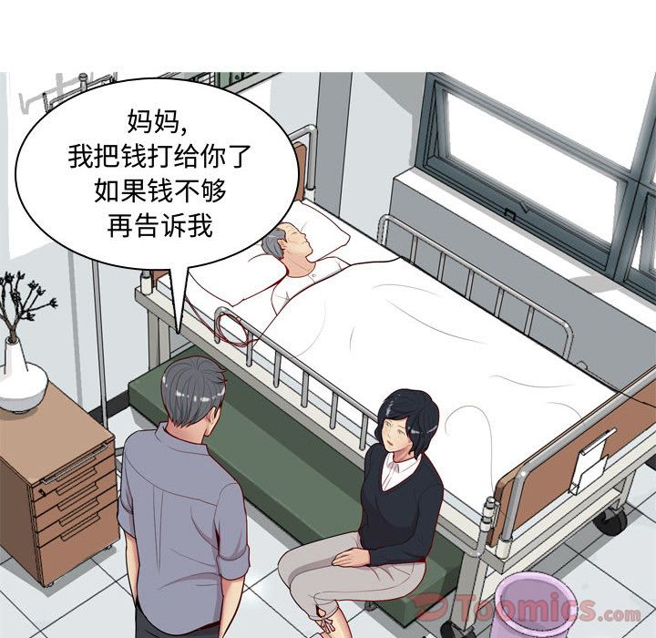Up恋爱前奏曲：归来:第12话 -恋爱前奏曲：归来-无名（第14张）