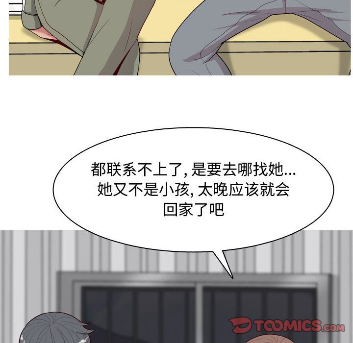 恋爱前奏曲：归来:第13话 -恋爱前奏曲：归来-无名（第12张）